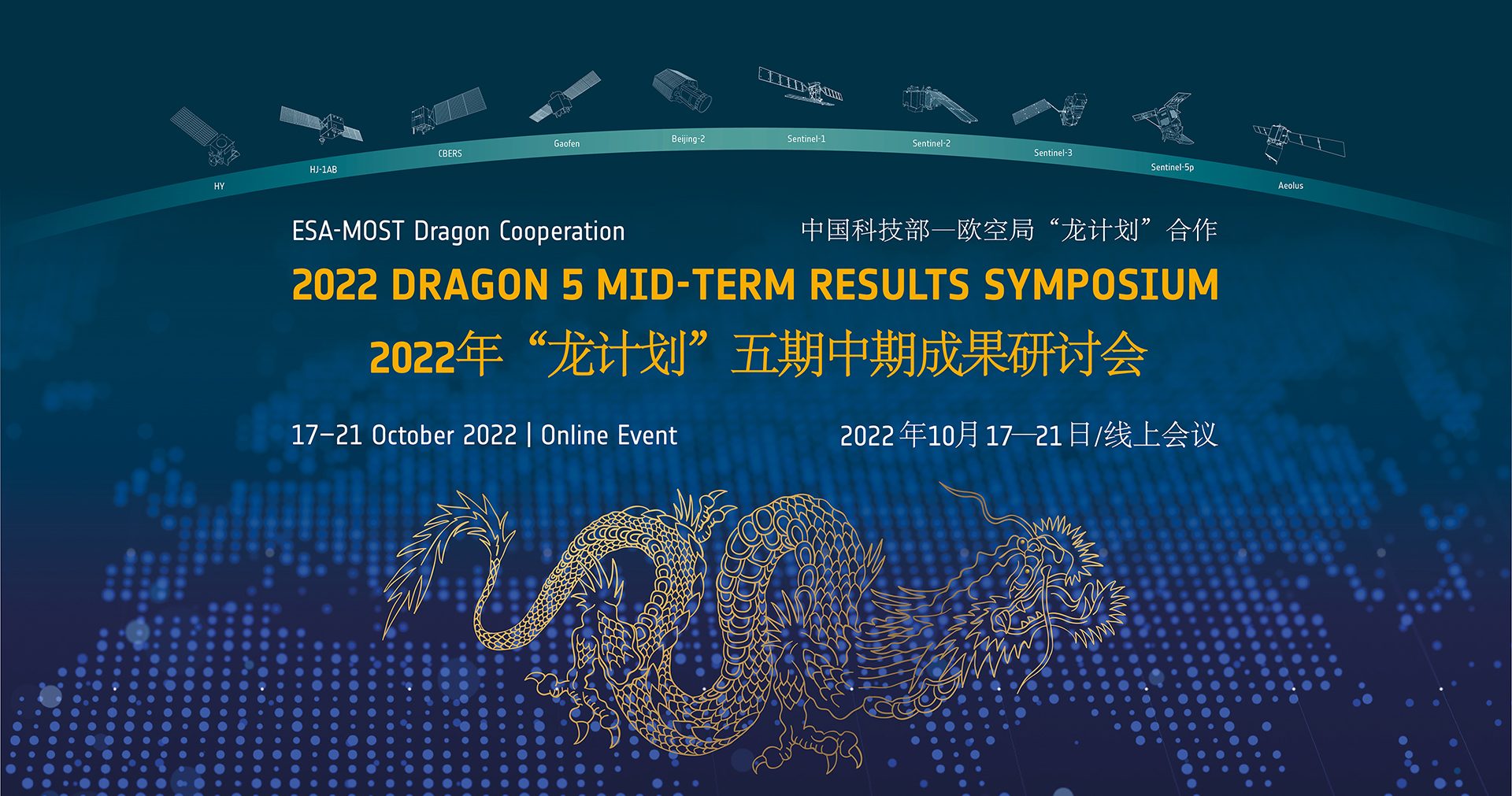 2021 Dragon Symposium